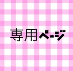 ソースの虜様専用ページのサムネイル