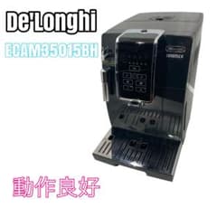 デロンギ ディナミカ 全自動コーヒーマシン ECAM35015BH - メルカリ