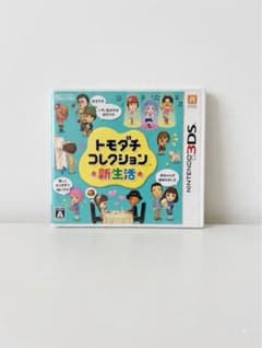 トモダチコレクション 新生活 ニンテンドー3DS トモコレのサムネイル