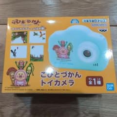 こびとづかん トイカメラのサムネイル