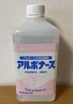 アルボナース　在庫ラストです…のサムネイル