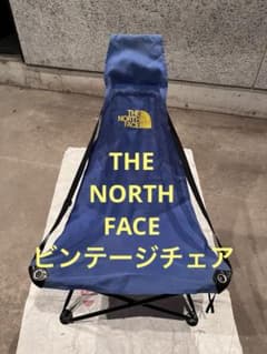 THE NORTH FACE ビンテージ アウトドアチェア ブルー 廃盤 - メルカリ