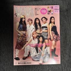 ViVi 2025年5月号 HANA特集 初表紙のサムネイル