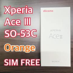 Xperia Ace III SO-53C オレンジ エクスペリア 未開封のサムネイル