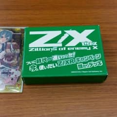 ゼクス キャンペーン 当たり デッキのサムネイル