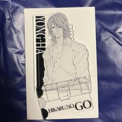 ヒカルの碁原画展　くじ　C賞　高永夏のサムネイル