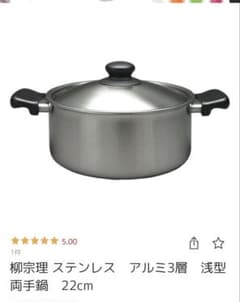 柳宗理　ステンレス・アルミ3層鋼　両手鍋　浅型　22cm IH 新品未使用 調理用品・キッチン用品の通販｜プロも選ぶ日本製調理道具・フライパン