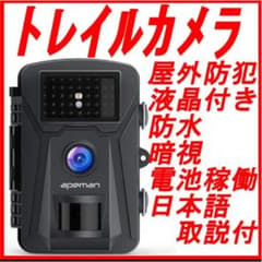 トレイルカメラのサムネイル