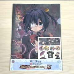新品未開封】中二病でも恋がしたい！ クリアファイル＆ステッカー