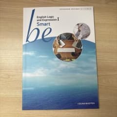 English Logic and Expression I Smart beのサムネイル