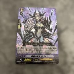 ヴァンガード VG 髑髏の魔女 ネヴァン 初期 - メルカリ