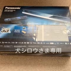 【値引中】Blu-rayプレーヤー Panasonic DMP-BDT500のサムネイル