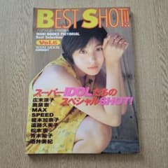アップトゥボーイ特別編集 BEST SHOT Vol.6 表紙：広末涼子 - メルカリ