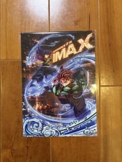 귀멸의 칼날 무한성편 영화 입장자 특전 IMAX 한정