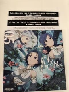 アイドルマスター ミリオンライブ！ リリースイベント シリアルコード CD特典のサムネイル