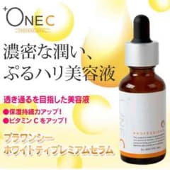 プラワンシー  美容液のサムネイル