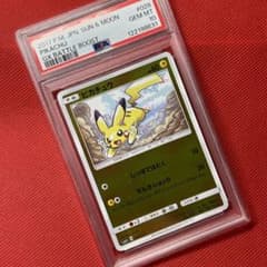 PSA10 ピカチュウ 028/114 ミラー ポケモンカード - メルカリ