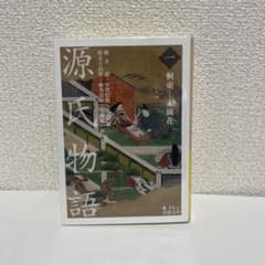 源氏物語 1のサムネイル