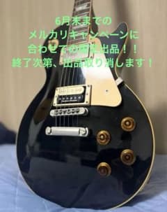 Gibson 60s ギブソン レスポール★スタンダード★ダンカン★ハードケース Gibson 60s ギブソン レスポール☆スタンダード☆ダンカン☆ハード
