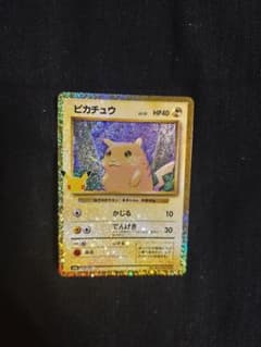 30th CELEBRATION ピカチュウ 復刻版136/103のサムネイル