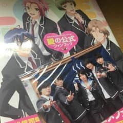 美男高校地球防衛部LOVE！ ファンブックのサムネイル