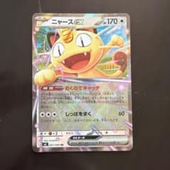 ニャースex RR ムニキスゼロ ポケモンカード - メルカリ