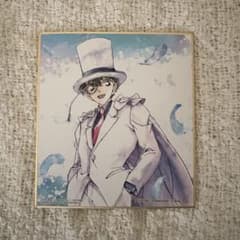 名探偵コナン 怪盗キッド ミニ色紙のサムネイル
