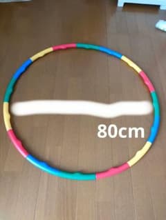 カラフル フープ 直径約80cmのサムネイル