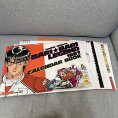 バリバリ伝説 カレンダー - メルカリ