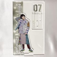 未使用】超特急 museum タカシ アクリルスタンド - メルカリ