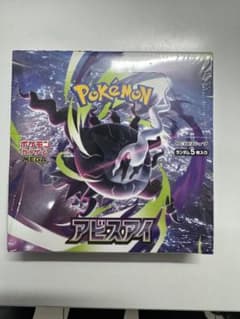 ポケモンカード アビスアイ 1BOX シュリンク付き - メルカリ