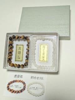 虎目石・ホワイトオニキス ブレスレット2本セットのサムネイル
