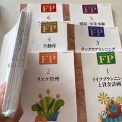 平成29年1月度✨U-CAN FP講座 テキスト6冊セット＋技能検定試験他5冊のサムネイル