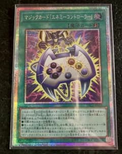 エネミーコントローラー【プリズマティックシークレット】アートワークコレクションのサムネイル