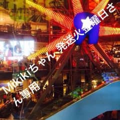 返品のサムネイル
