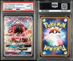 PSA10】カプ・テテフGX 25th ANNIVERSARY - メルカリ