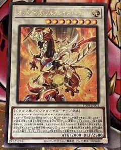 オッドアイズ・ソルブレイズ・ドラゴン 遊戯王 - メルカリ