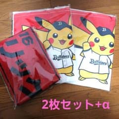 ピカチュウ オリックス バファローズ タオル 2枚セット+α‼️ - メルカリ