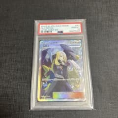 か*め様 シロナ SR SM8b GXウルトラシャイニー 153/150 PSA PSA10】 シロナ (SR) {153/150} [SM8b/GXウルトラシャイニー] [SM