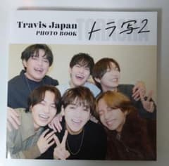 Travis Japan PHOTO BOOK トラ写2のサムネイル