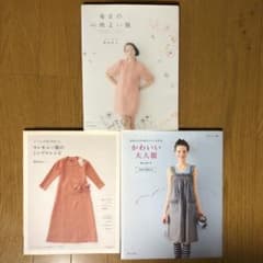 毎日の心地よい服 セレモニー服のシンプルレシピ かわいい大人服 3冊セットのサムネイル
