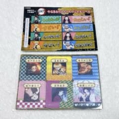 鬼滅の刃 進研ゼミ 小学講座 スペシャルシール 8枚 しおりクリップ 6個のサムネイル