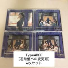 乃木坂46 チャンスは平等 CD TypeABCD 4枚セット - メルカリ