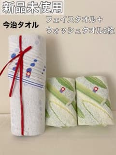 新品　今治タオル　フェイスタオル　ウォッシュタオル　タオルセットのサムネイル