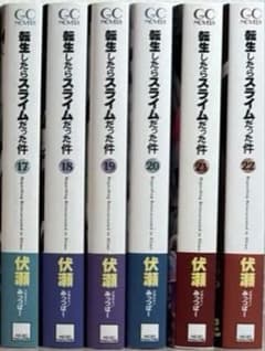 전생했더니 슬라임이었던 건 소설 1권~22권 (4권, 5권 제외)