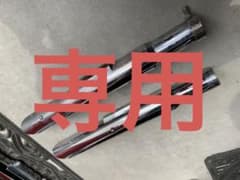ハーレーマフラーのサムネイル