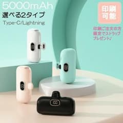 QISI モバイルバッテリー 5000mAh ピンク 本体のサムネイル