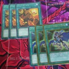 トレードイン ドラゴン目覚めの旋律のサムネイル