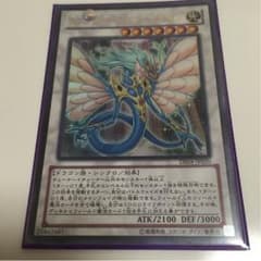 エンシェントフェアリードラゴンのサムネイル