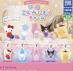 こんぺいとうチャーム　ハローキティのサムネイル